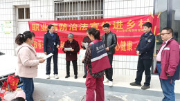 龙山开展2026年《职业病防治法》宣传活动