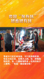 疯狂的“娄超”|热辣滚烫！球赛越看越有味