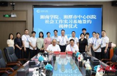 湘潭市中心医院：党建引领 “医务社工+志愿服务”温暖患者心