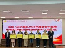 益阳开放大学获评2025年度全省干部网络培训工作先进单位