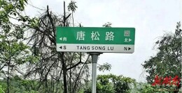 安乡1423条村路“有名有姓” 外卖进村顺当多了