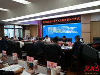 岳阳楼区第六届人大常委会第36次会议召开