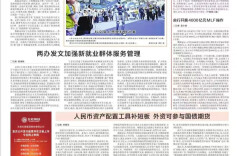 两办发文：加强新就业群体服务管理