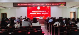 嘉禾县圆满完成2026年特殊教育全员专项业务培训