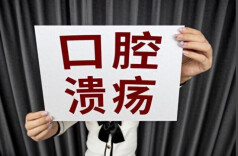 口腔溃疡一发作就吃消炎药？口腔科医生提醒千万别乱服