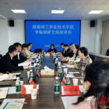 湖南理工职院赴郴州调研新能源产业发展