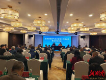 湘西州召开城镇燃气安全管理工作推进会暨业务培训会