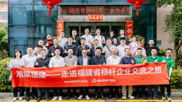 湘飘福建——从洞庭湖到鹭江畔的产业共振