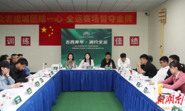 湘约全运 青春当燃——省高尔夫球协会学院交流会在绿动潇湘训练基地举行