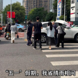 “五一”假期晴雨交替，早晨出行“雾”必小心