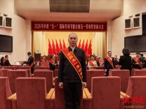 致敬劳模！湖南教育系统这些集体和个人获2026年全国五一劳动奖