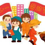 2026年五一假期健康防护提示