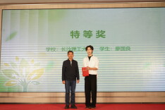 长理学子获省青春健康同伴教育主持人大赛特等奖