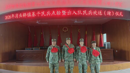 武冈市举行2026年基干民兵点验暨出入队仪式