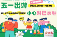 @淋巴水肿患者：不负假期好春光，这份轻松出游秘籍请收好→