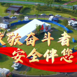 致敬劳动节，这份安全提示请查收