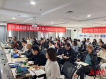 破解“忙乱累”！高新企服课堂为中小微企业送上管理“良方”