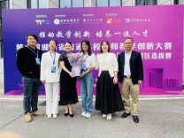 突破！湘南学院在第六届湖南省普通高校教师教学创新大赛获佳绩