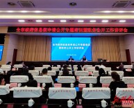 长沙市举办2026年政府信息依申请公开专题培训暨政务公开工作讲评会