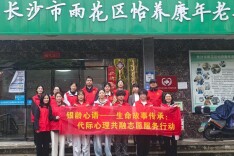 长沙民政职院医学院“银龄心语”走进养老院：代际对话成为心理育人“活课堂”