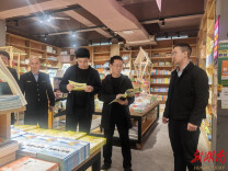 攸县：多部门联合执法，筑牢“五一”文化安全防线