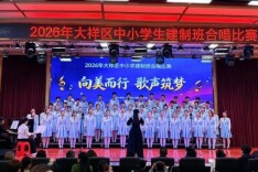 童声嘹亮 向美而行  大祥区举行中小学建制班合唱比赛