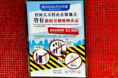 香港“最严禁烟令”今日生效：携带电子烟不吸也违法，最低罚款3000港元，访港旅客不会豁免