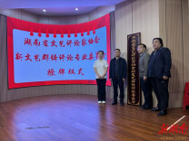 省文艺评论专委会挂靠前进社区，打造基层文艺评论三个“点”