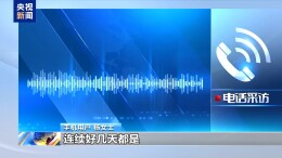 视频丨新规让手机变“清净” 商业短信未经同意不得发送