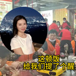 三点更新：这顿饭，给我们提了个醒