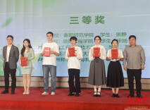 湖南工程学院学子获省青春健康同伴教育主持人大赛三等奖