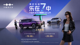 方程豹钛7EV闪充版上市 售价19.98万元起