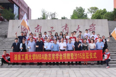 湖南工商大学MBA组队征战“沙15”沙漠挑战赛