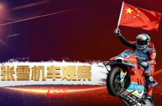 张雪机车观察㉗丨从产品输出到标准输出 —— 中国制造出海的 “下一程”