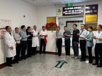 资兴市首家肿瘤联合病房落地