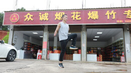 步履不停“永”冲锋 自强不息逐梦行——“追光者”林波的故事