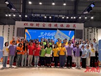 湘湖实业灯石城党支部举行主题党日暨五四青年节活动