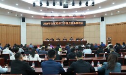雨花区召开2026年组织工作重点任务推进会