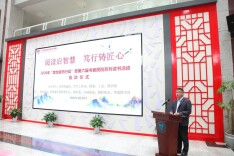 阅读启智慧 笃行铸匠心