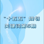 “十五五”规划关键词⑤｜想高效挣钱？先搞懂什么是生产性服务业