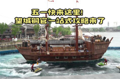 “五一”嗨长沙⑮丨“五一”去望城铜官，解锁“诗与远方”