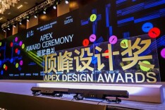 聚焦“共振”！第九届顶峰设计奖APEX学术论坛暨颁奖礼在长沙举行