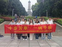 长沙民政职院财经管理学院团总支开展廉政教育主题团日活动