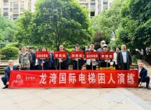 云塘社区：实战演练防梯困，安全乘梯护安居