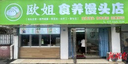 湖湘食养⑥｜藏在湘潭街巷里的“五色素食”：一个馒头如何吃出“药食同源”的新日常？