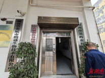 娄底经开区消防救援局严厉查处一例重大火灾隐患