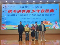 “一粒种子”传佳话！新宁学子斩获阅读荐书官活动桂冠