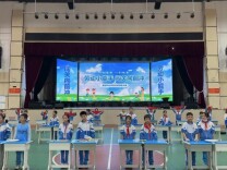 娄底华达学校：五一劳动润童心 华达少年勇闯关