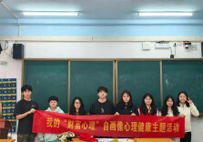 长沙民政职院财管学院：绘财富心理自画像 育理性消费新青年