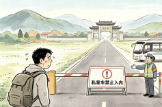 华声漫评：文旅发展不能丢掉服务初心